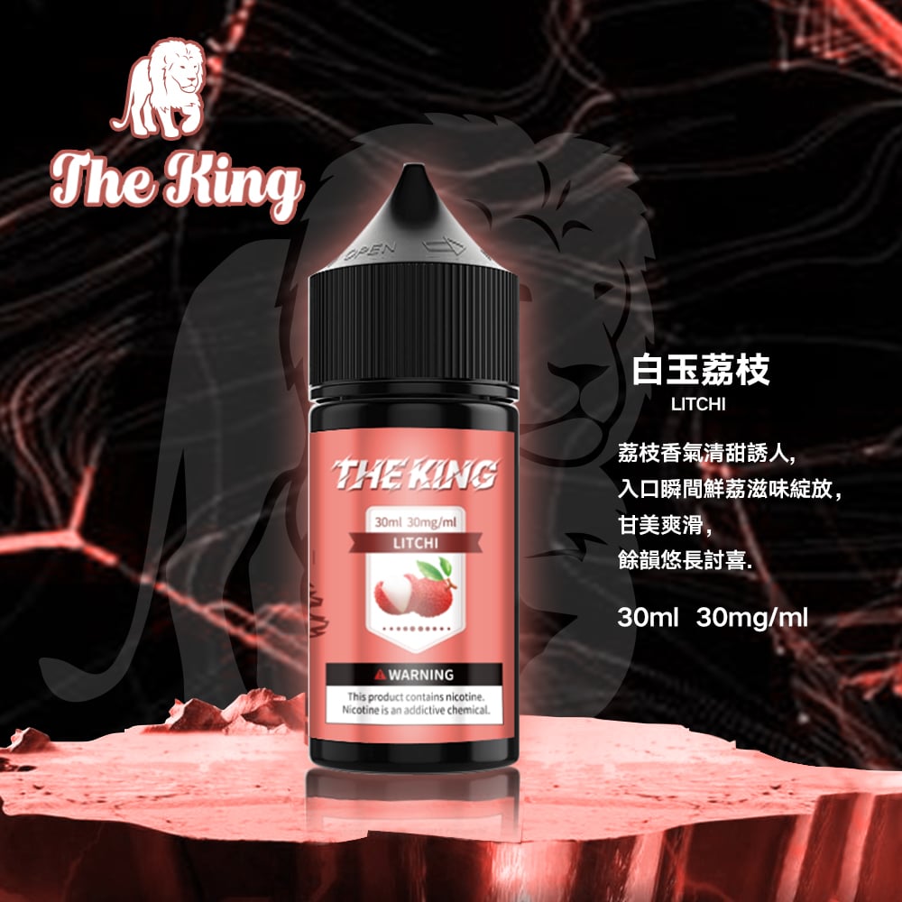 The King 小煙油 30ml|30mg/40mg/50mg 多濃度可選:圖片 14