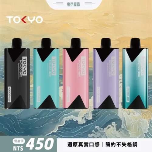 【39種口味】東京魔盒電子煙彈 - 12ML大容量,10000口超長續航,3%尼古丁含量,Type-C充電接口