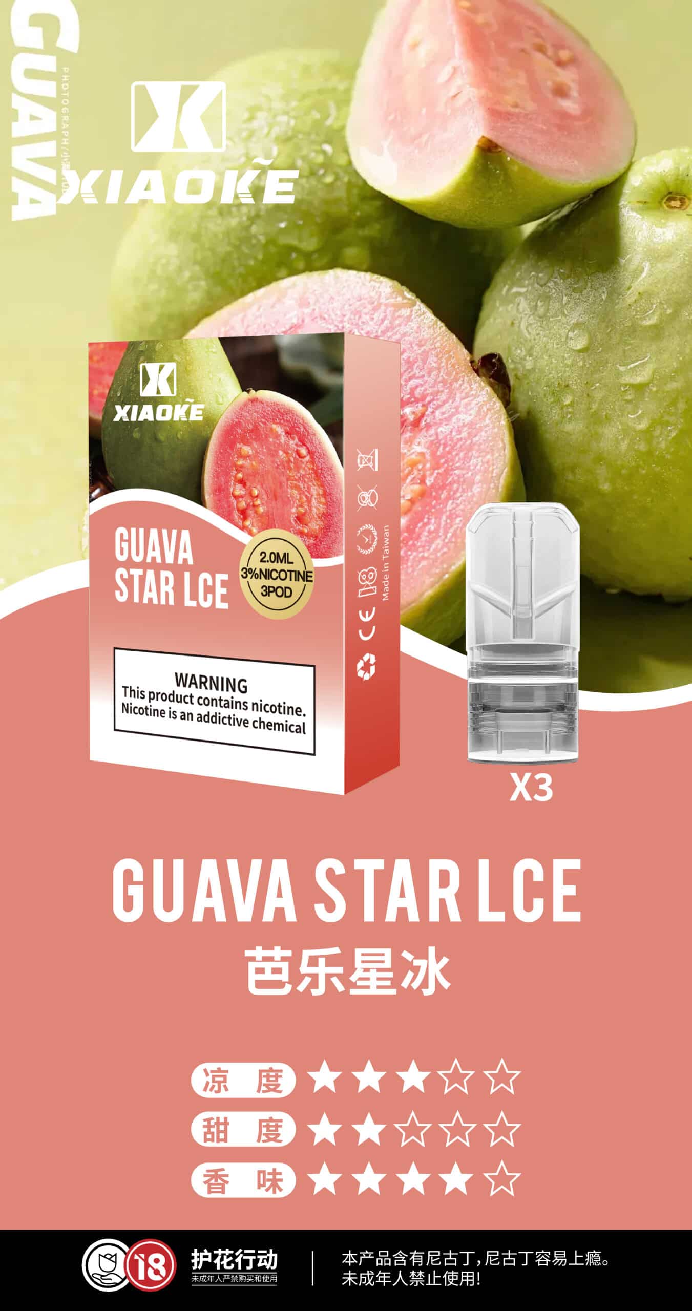 XIAOKE 梟客一代煙彈 通用 RELX 悅刻一代主機|穩定口感霧化彈:圖片 9
