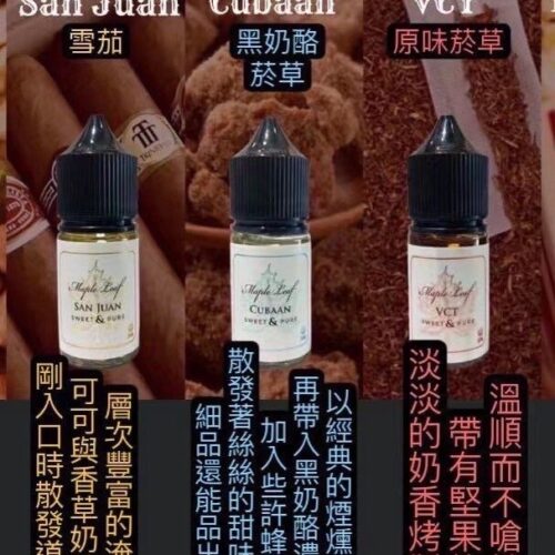 楓葉煙油